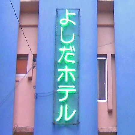 Yoshida Hotel Okinawa Kültér fotó
