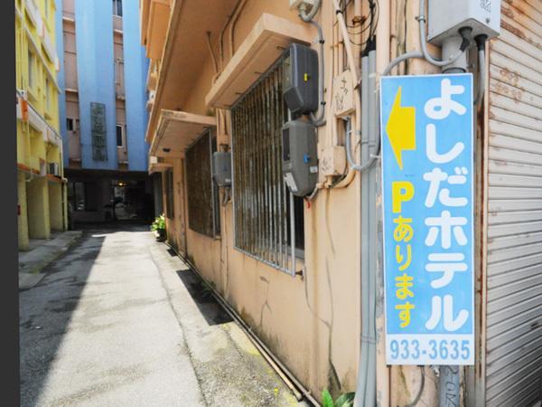 Yoshida Hotel Okinawa Kültér fotó